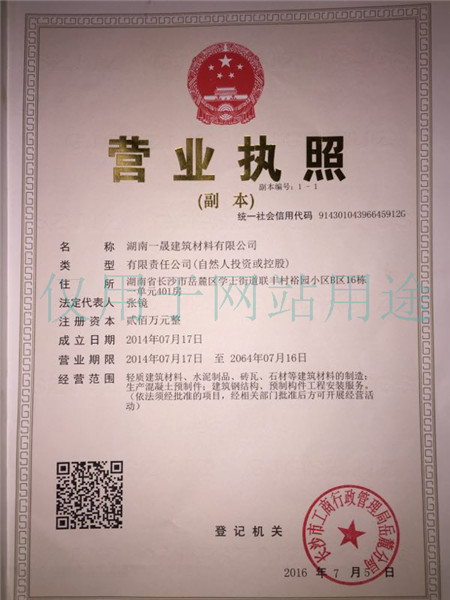 湖南建筑材料,長(zhǎng)沙建筑材料,長(zhǎng)沙輕質(zhì)磚隔墻,長(zhǎng)沙GSZ鋼絲網(wǎng)架,長(zhǎng)沙二次結(jié)構(gòu)防水臺(tái)